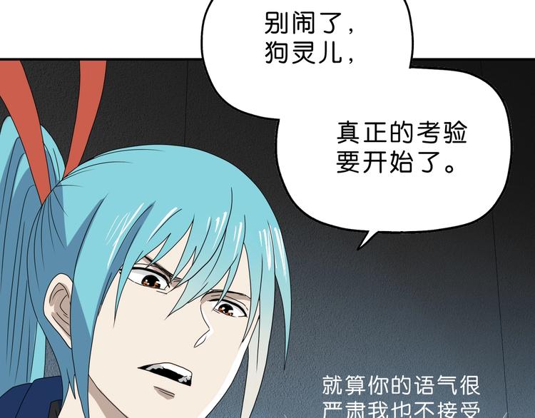 第47话 黑牢初见76