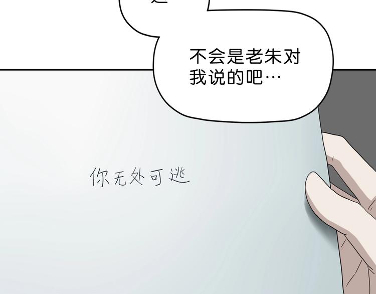 第45话 意外的邀请2