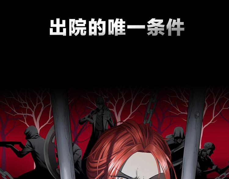 序章  放我出去！我没疯！46
