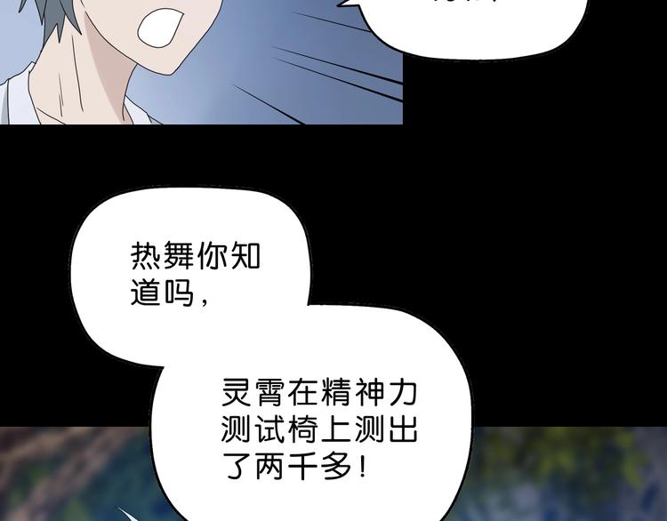 第11话 绿野鬼踪114