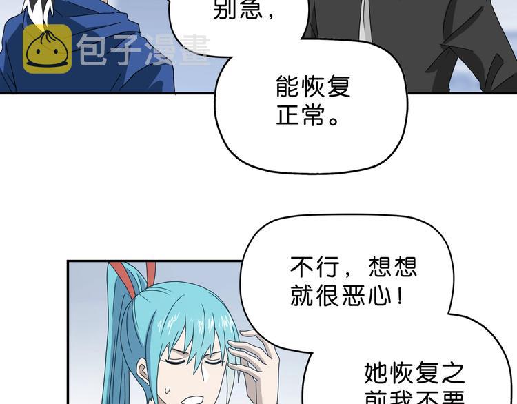 第26话  又见完美阵44