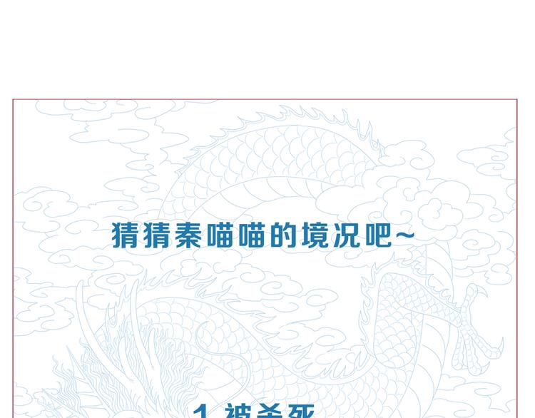 第63话 是真是假？119