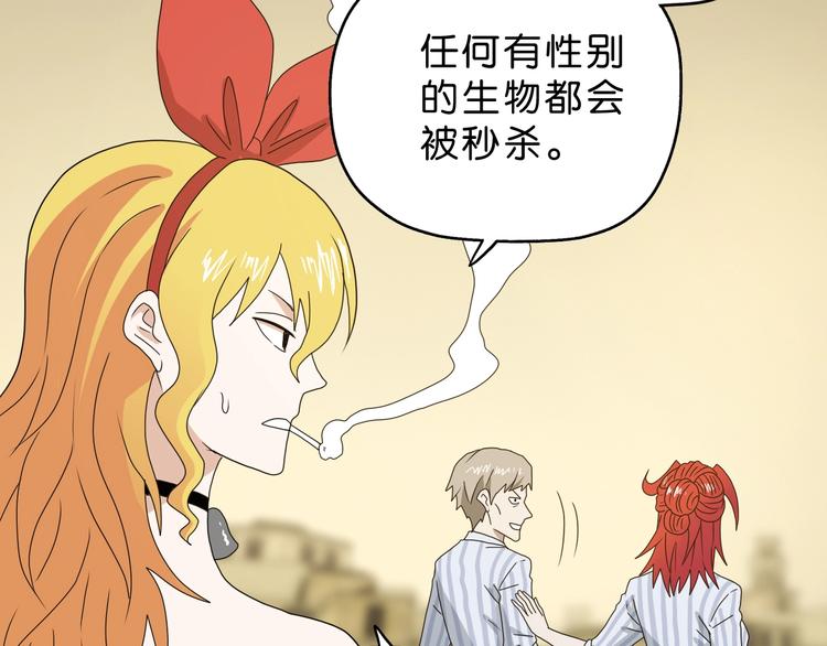 第39话 自以为觉醒137
