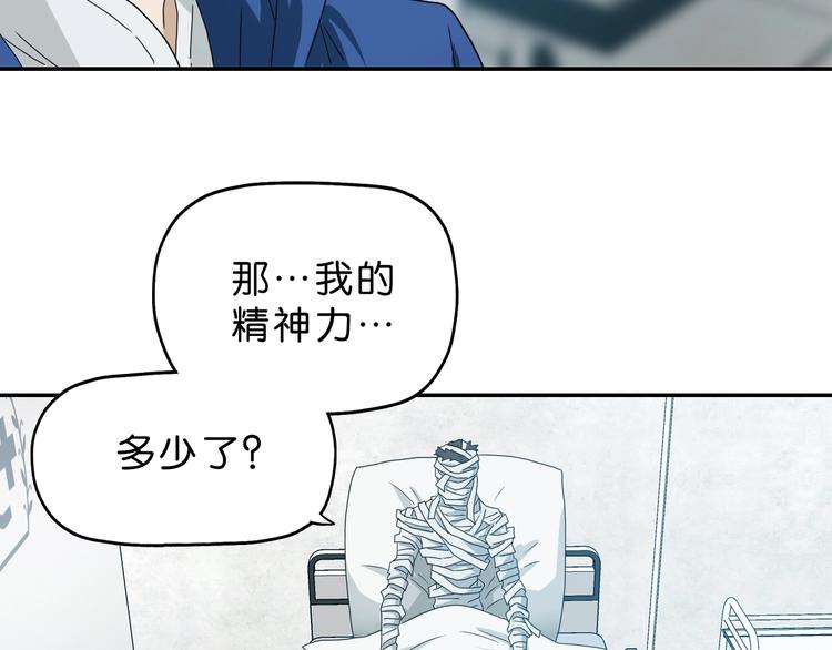 第40话 允诺or交易103