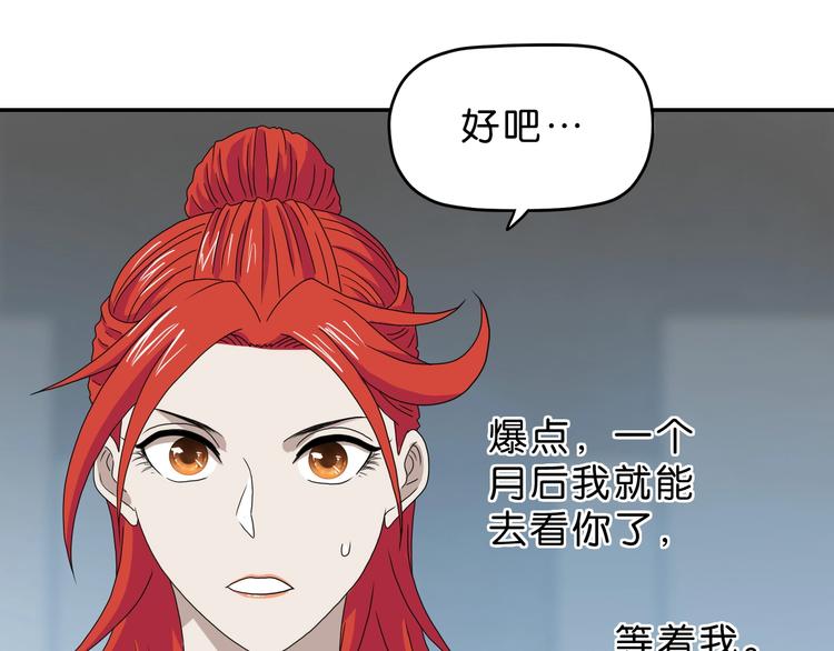 第41话 不能告诉TA的承诺62