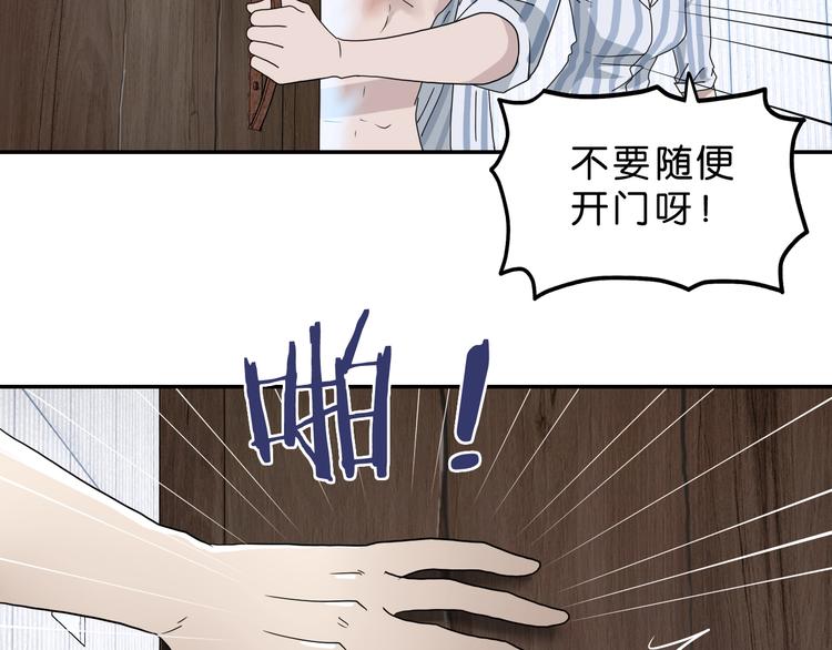 第29话 此仇不报非君子22