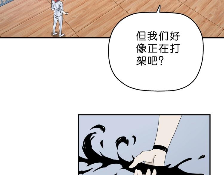 第9话 你被强化了,快上！97