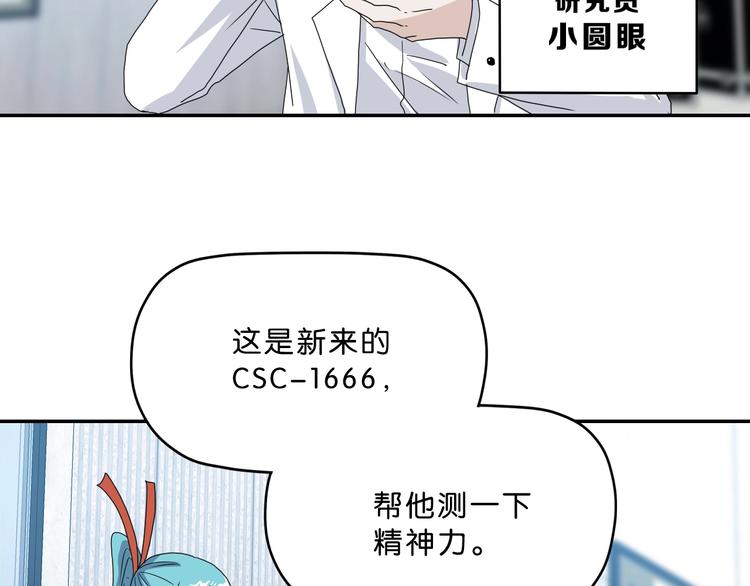 第5话 ☠ 精神力 ☠111