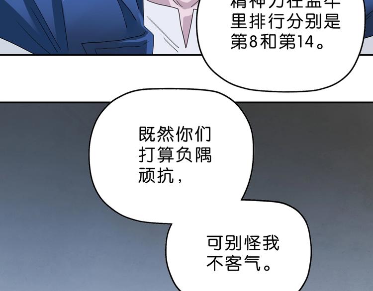 第32话 都让开！到我装x了！45
