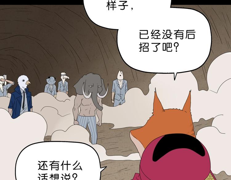 第60话 成年人的崩溃42