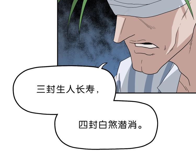 第14话 跌入深渊107