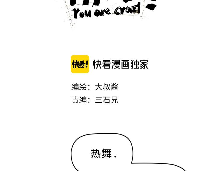 第66话 意外的便当，意外的人11