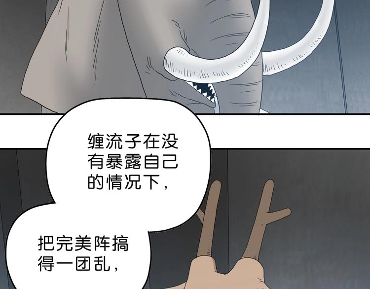 第31话  奇谋妙计二五仔92