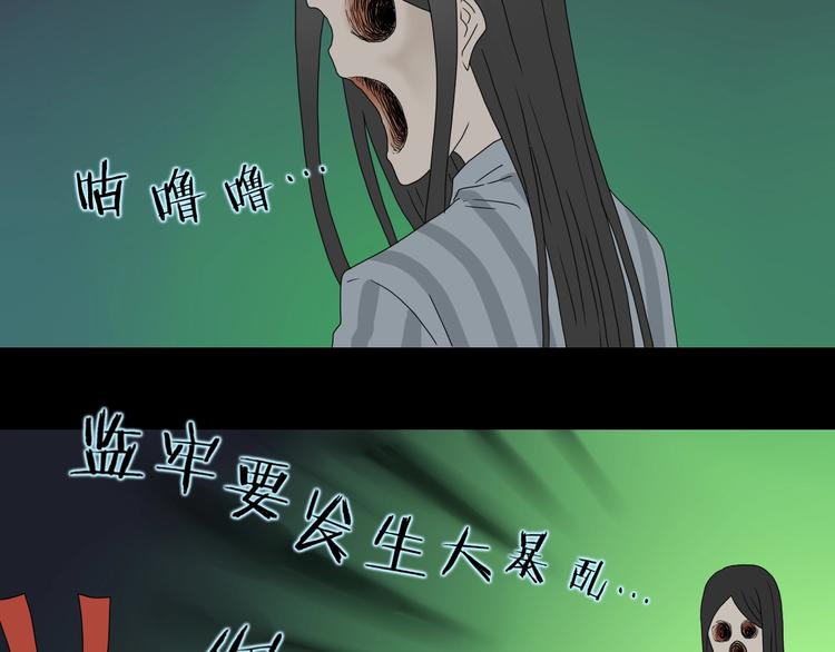 第45话 意外的邀请104