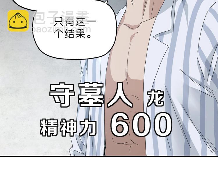 第52话 只是乱杀罢了90