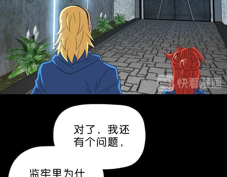 第56话 既熟悉又陌生21