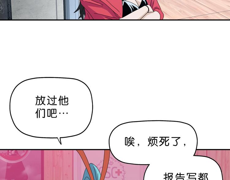 第62话 知道真相的我...30