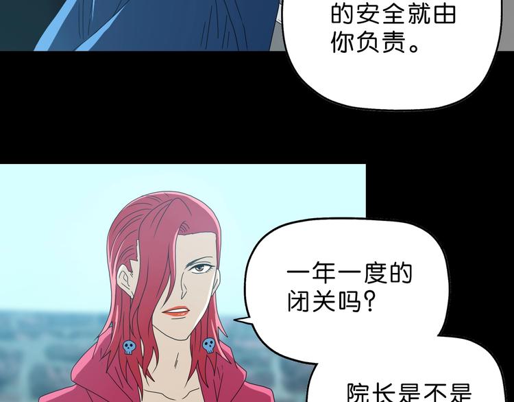 第65话 各怀鬼胎105