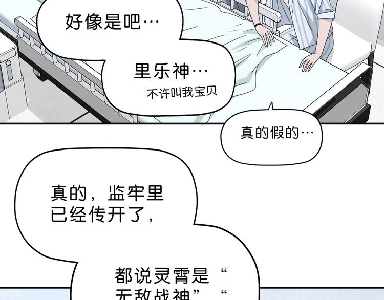 第26话  又见完美阵11