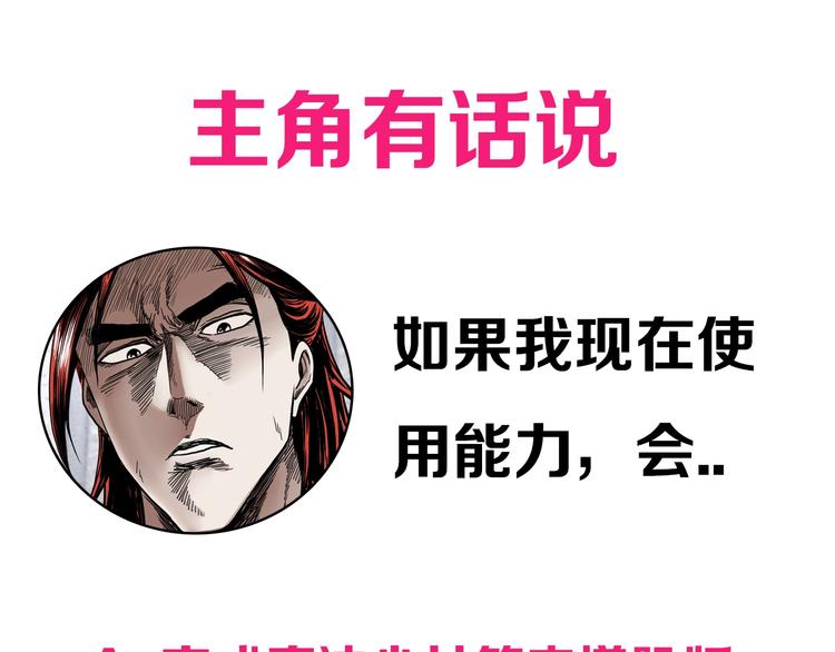 第9话 你被强化了,快上！180