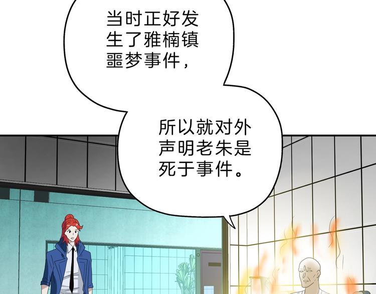 第68话 复活的意义82