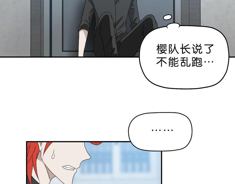 第45话 意外的邀请22