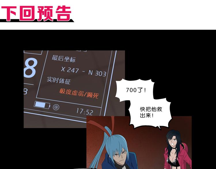 第39话 自以为觉醒144