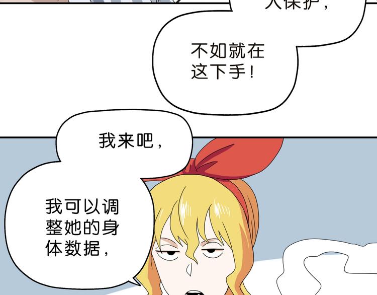 第30话 蝴蝶效应33