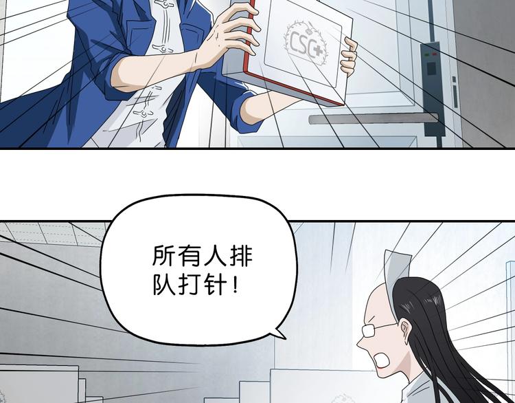 第57话 自由前夜31