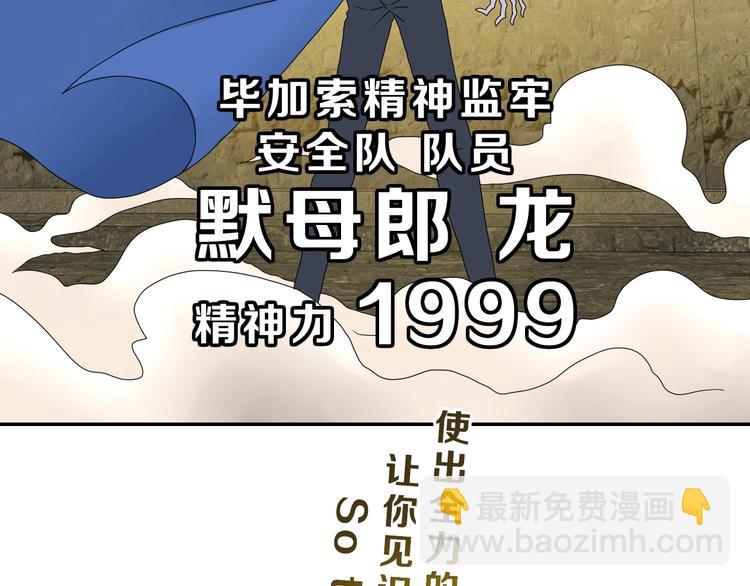 第33话 我变秃了，也变强了！127
