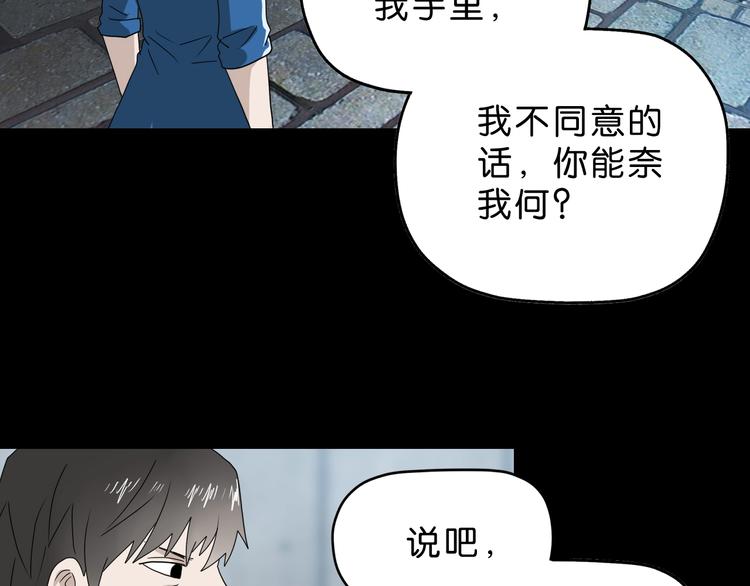第48话 守门人回来了56