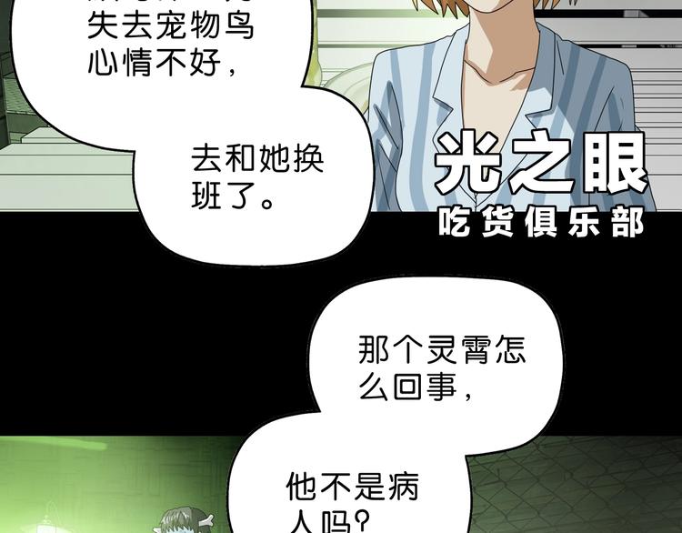 第42话 第一天上班62