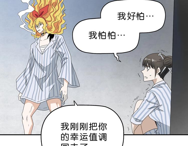 第33话 我变秃了，也变强了！80