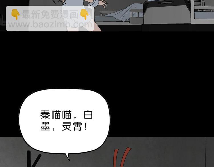 第60话 成年人的崩溃7