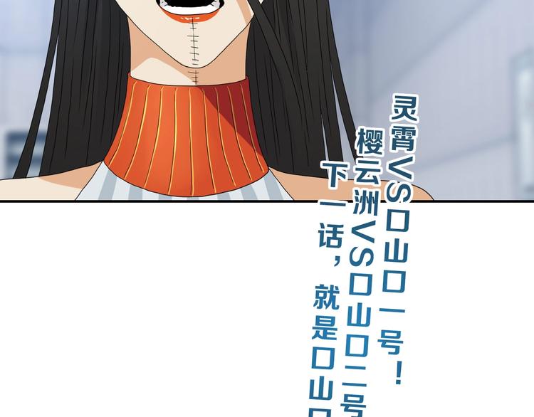 第54话 气的有丝分裂115
