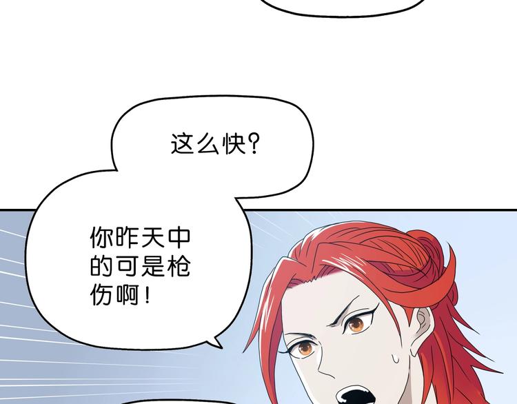 第8话 五朵红花2