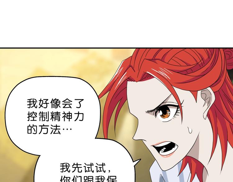第39话 自以为觉醒60