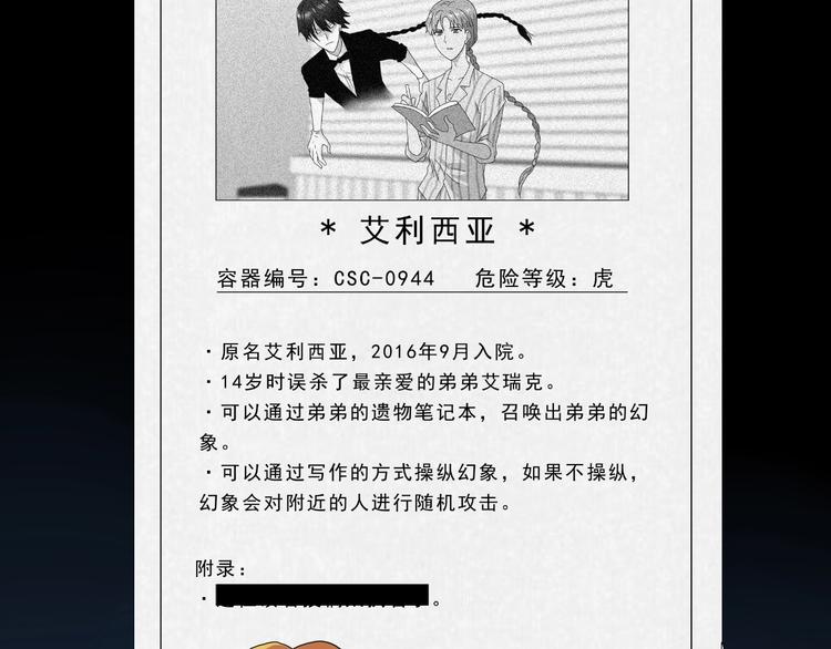 第23话 正义的1v454