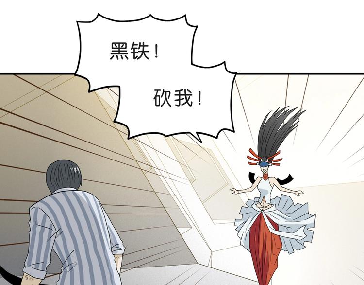 第50话 对称怪归来96