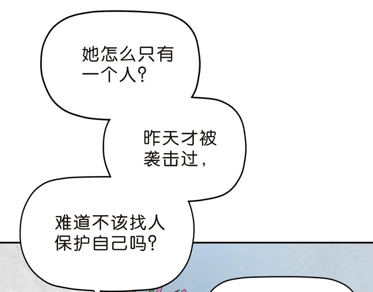 第30话 蝴蝶效应25