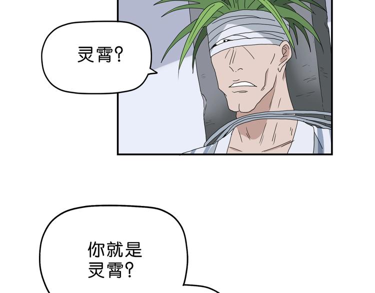 第14话 跌入深渊91