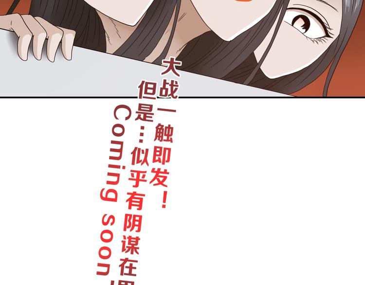第29话 此仇不报非君子114