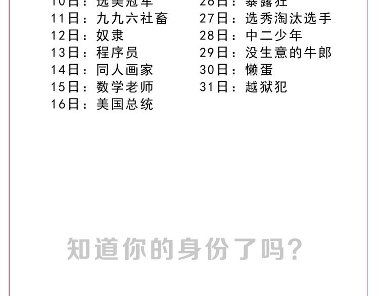 第31话  奇谋妙计二五仔126