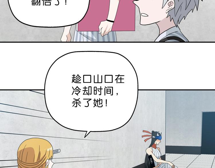 第52话 只是乱杀罢了73