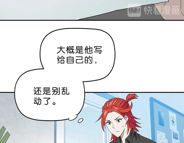 第45话 意外的邀请3