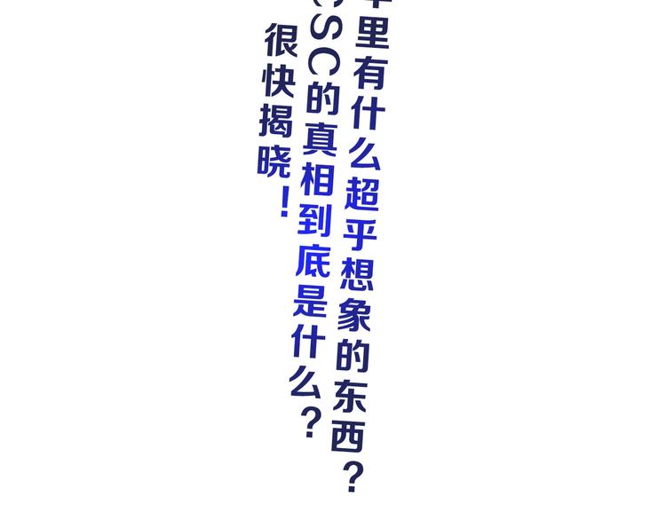 第63话 是真是假？117