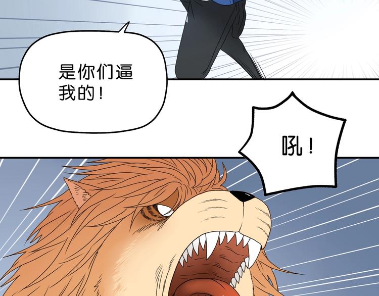 第33话 我变秃了，也变强了！54