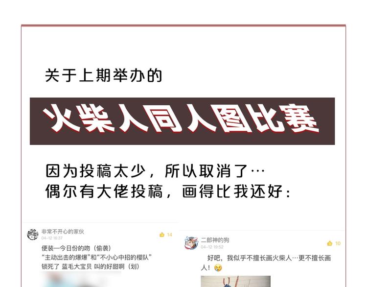 第13话 未必虚张声势132