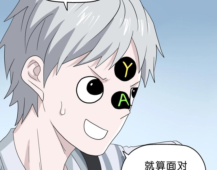 第53话 极限一换一74