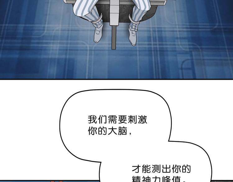 第5话 ☠ 精神力 ☠121